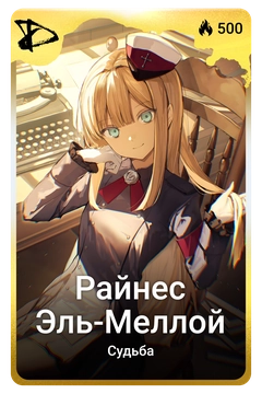 Коллекционная карточка