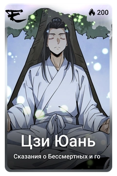 Коллекционная карточка