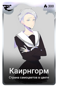 Коллекционная карточка