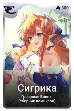 Коллекционная карточка