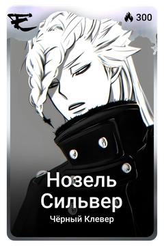 Коллекционная карточка