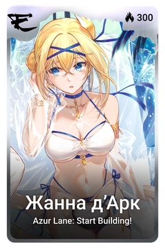 Коллекционная карточка
