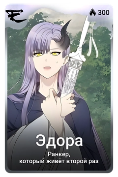 Коллекционная карточка