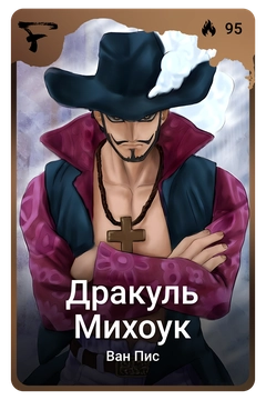 Коллекционная карточка