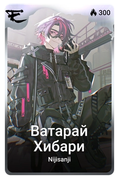 Коллекционная карточка