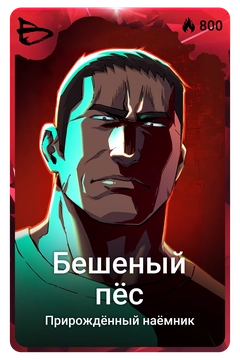 Коллекционная карточка