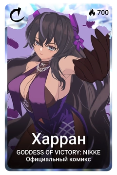 Коллекционная карточка
