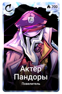 Коллекционная карточка