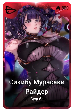 Коллекционная карточка
