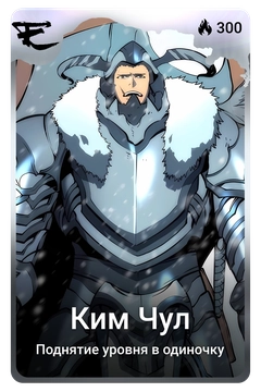 Коллекционная карточка