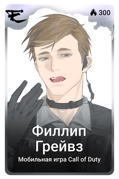 Коллекционная карточка
