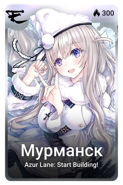 Коллекционная карточка