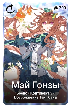 Коллекционная карточка