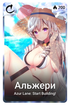 Коллекционная карточка
