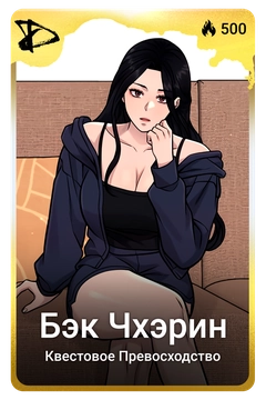 Коллекционная карточка