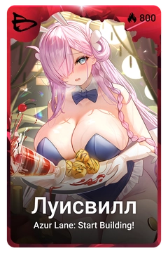 Коллекционная карточка