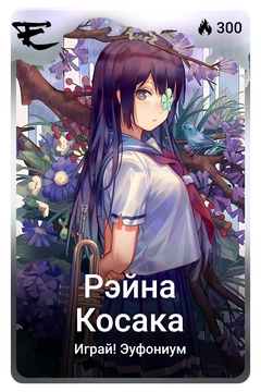 Коллекционная карточка