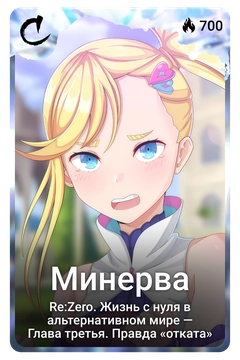 Коллекционная карточка
