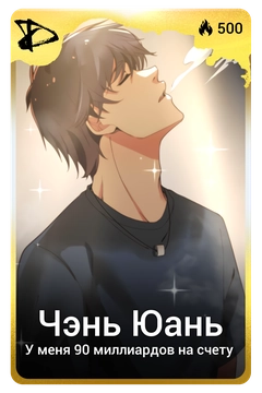 Коллекционная карточка