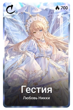Коллекционная карточка