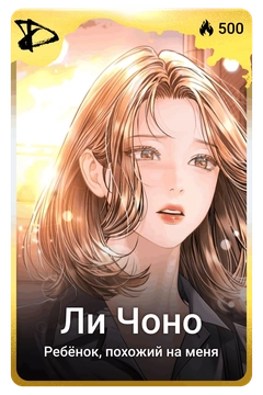 Коллекционная карточка