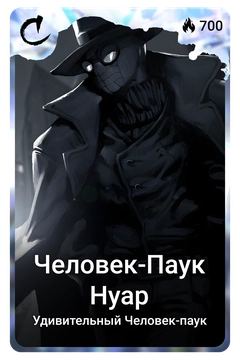 Коллекционная карточка