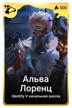 Коллекционная карточка