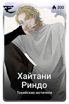 Коллекционная карточка