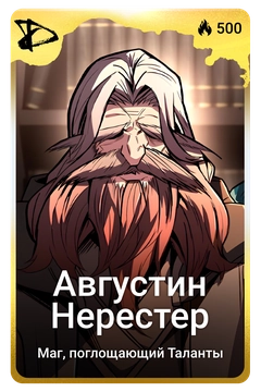 Коллекционная карточка