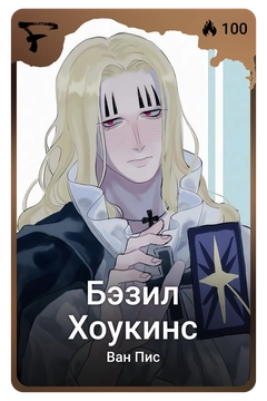 Коллекционная карточка