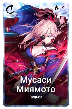 Коллекционная карточка