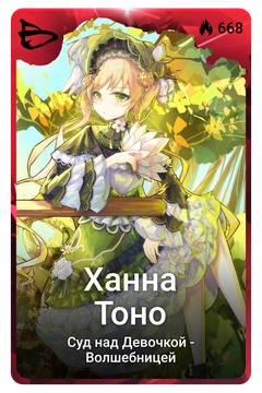Коллекционная карточка