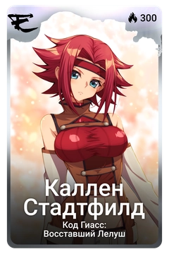 Коллекционная карточка
