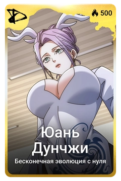 Коллекционная карточка