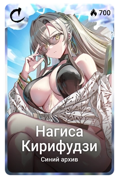 Коллекционная карточка