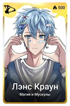Коллекционная карточка