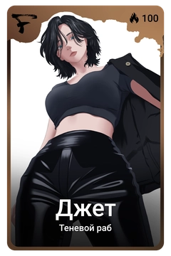 Коллекционная карточка