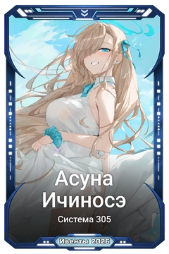 Коллекционная карточка
