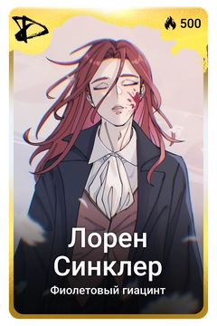 Коллекционная карточка