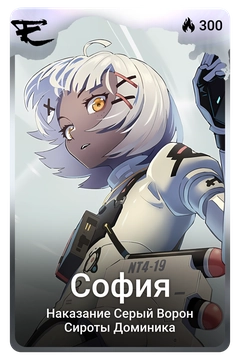 Коллекционная карточка