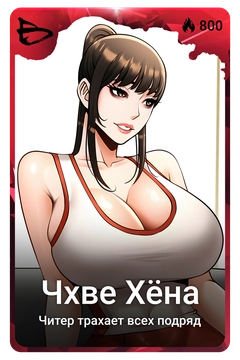 Коллекционная карточка