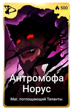 Коллекционная карточка