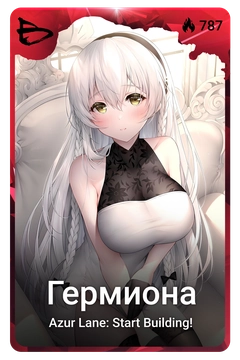 Коллекционная карточка