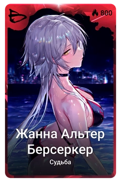 Коллекционная карточка