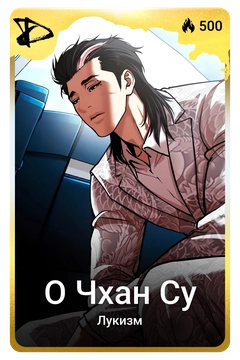 Коллекционная карточка