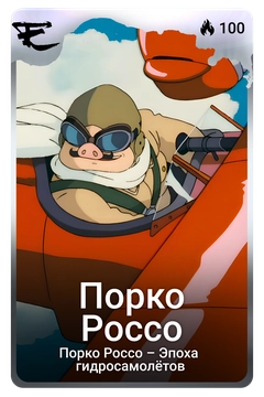 Коллекционная карточка