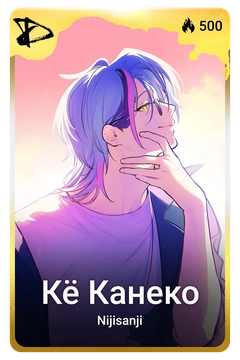 Коллекционная карточка