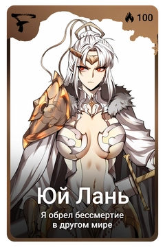 Коллекционная карточка