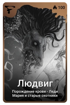 Коллекционная карточка