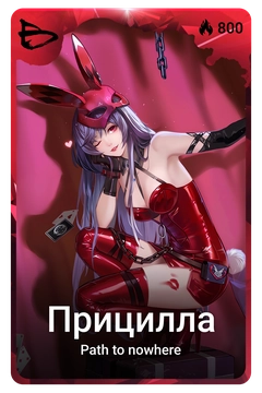 Коллекционная карточка